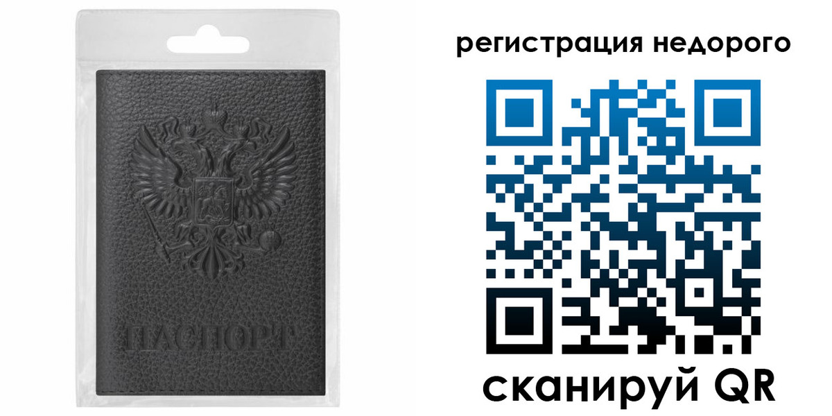 временная регистрация гарантия в Красном Куте