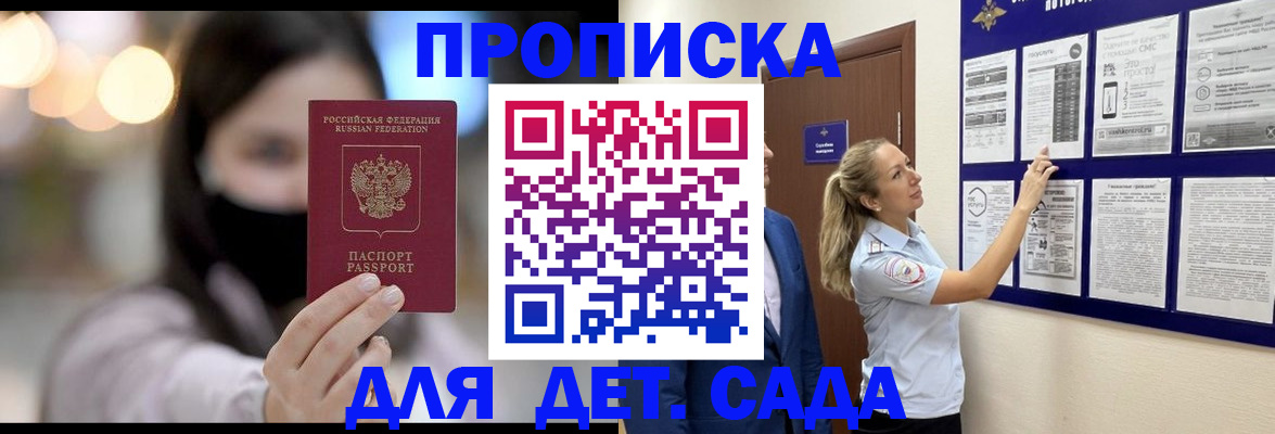 прописка поиск в Красном Куте