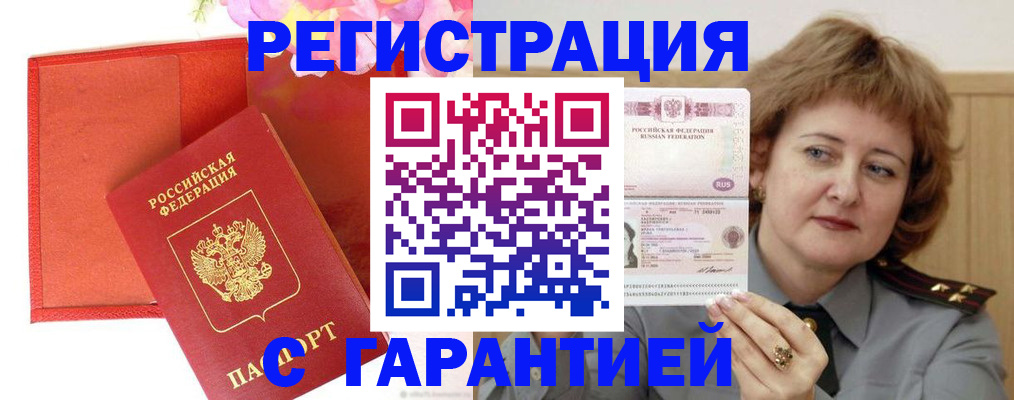 временная регистрация госуслуги в Красном Куте