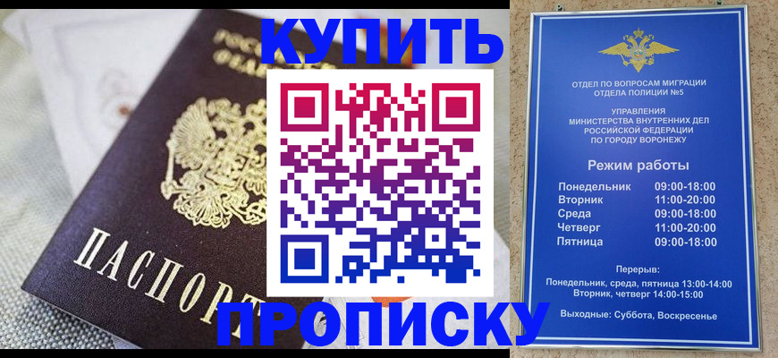 временная регистрация купить в Красном Куте