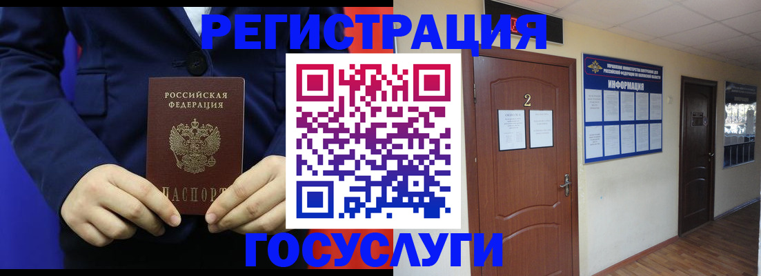 временная регистрация в квартире в Красном Куте