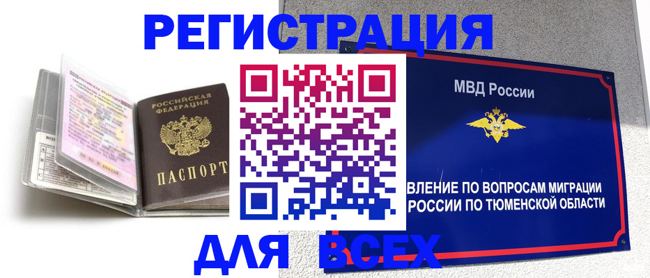 найти адрес прописки в Красном Куте