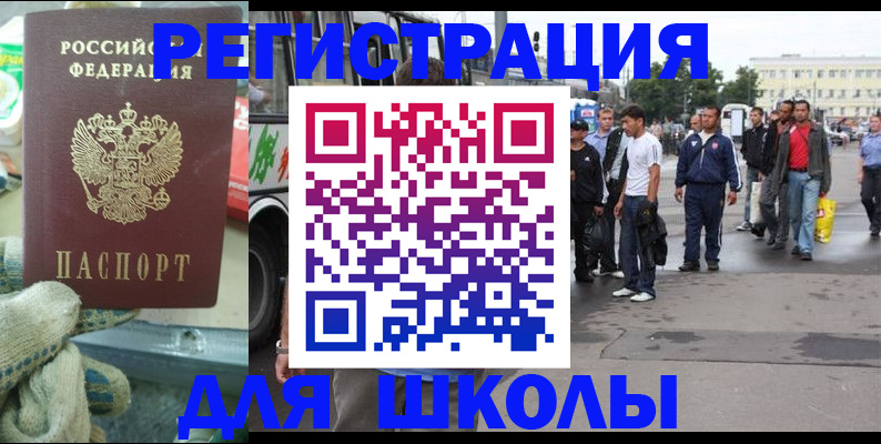 регистрация для дет. сада в Красном Куте