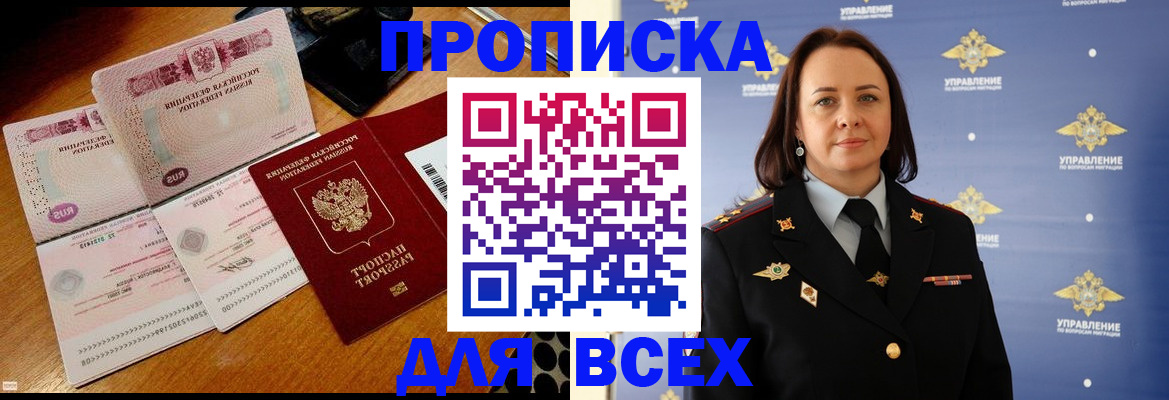 временная регистрация собственник в Красном Куте